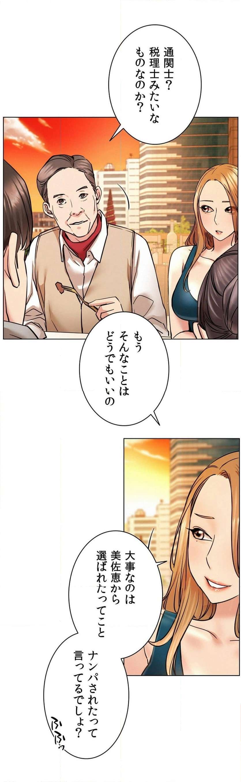 一つ屋根の下【甘く危険な熟女の香り】 - Page 34