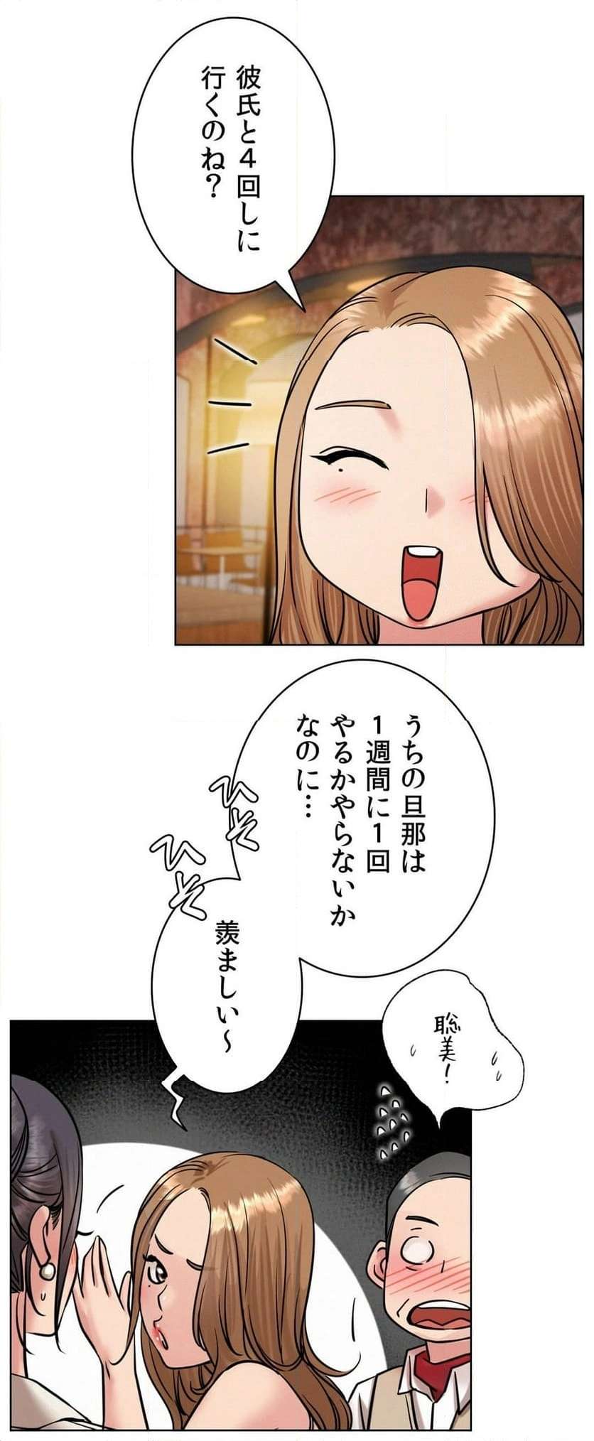 一つ屋根の下【甘く危険な熟女の香り】 - Page 40