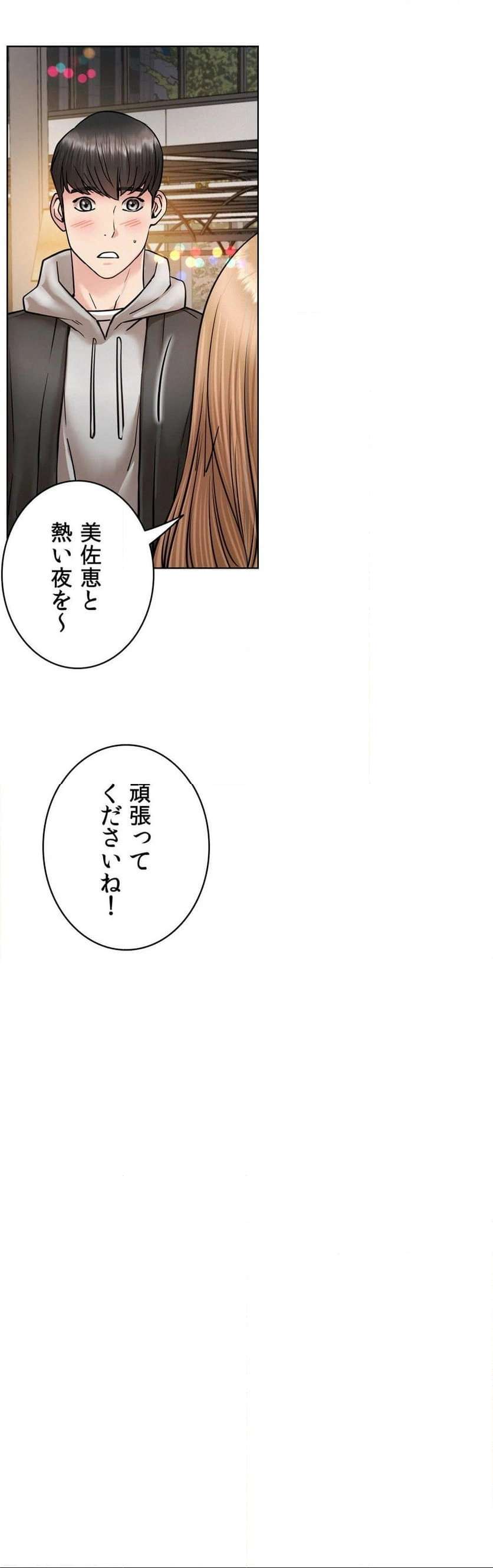 一つ屋根の下【甘く危険な熟女の香り】 - Page 42