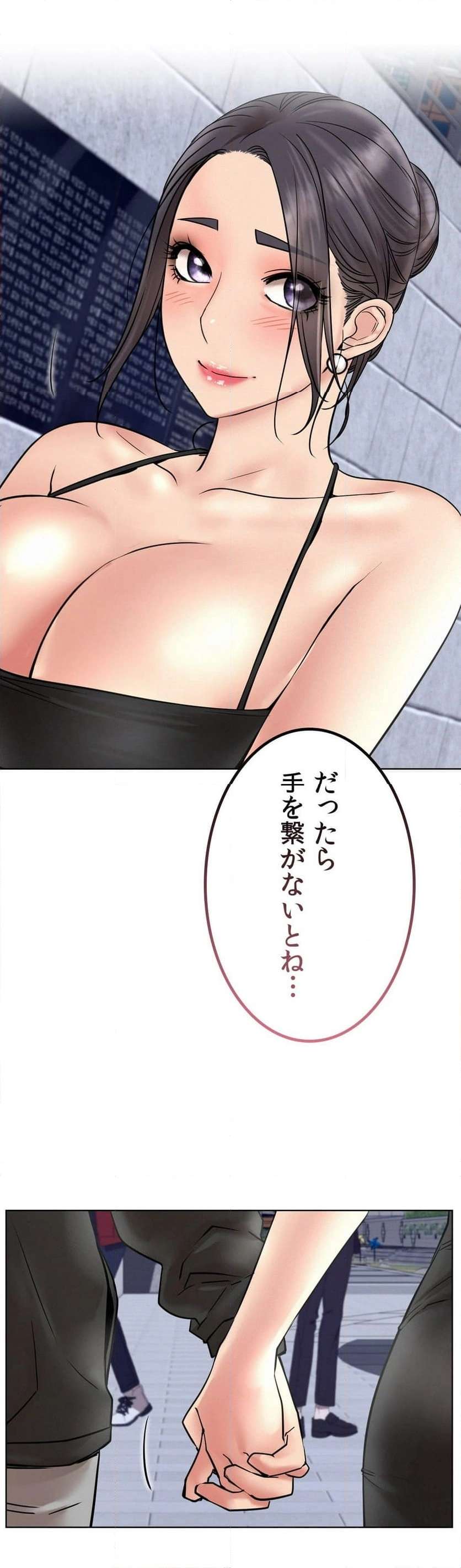 一つ屋根の下【甘く危険な熟女の香り】 - Page 58