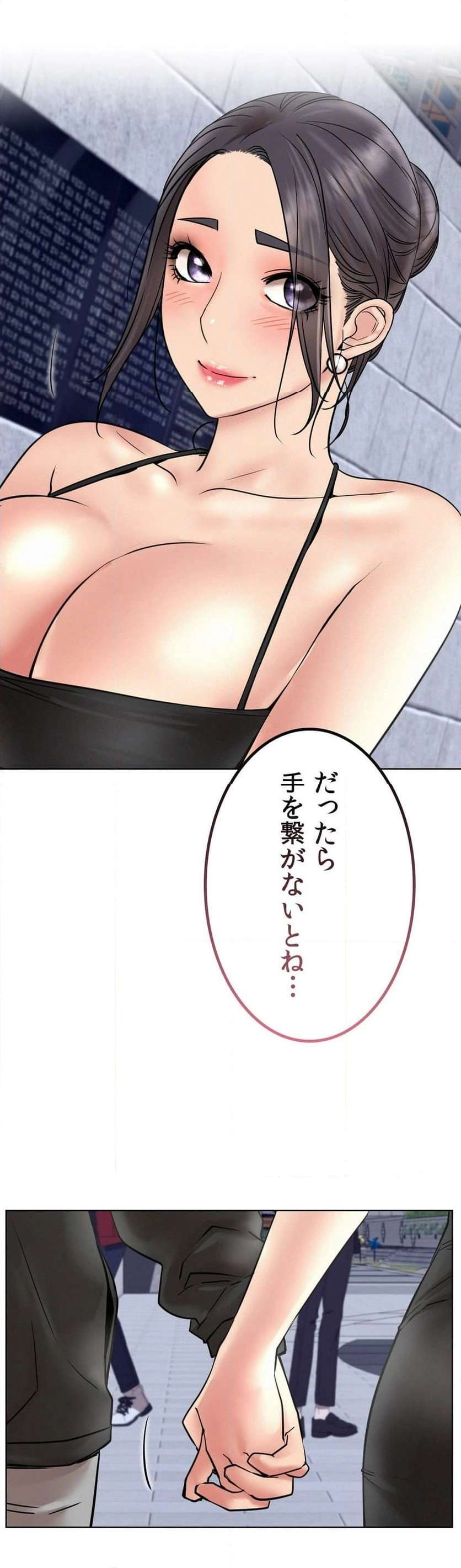 一つ屋根の下【甘く危険な熟女の香り】 - Page 3