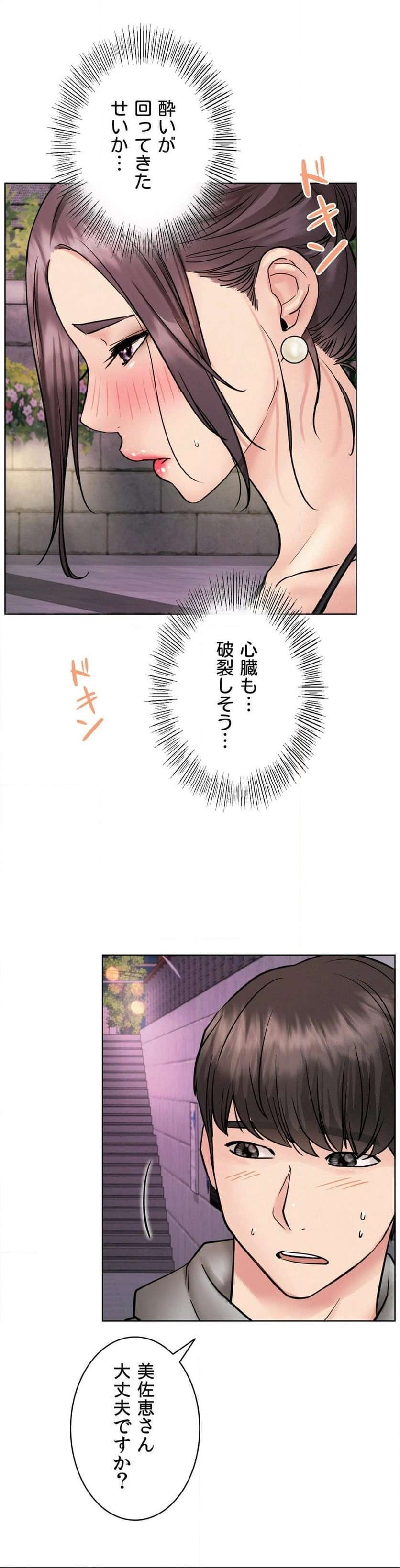 一つ屋根の下【甘く危険な熟女の香り】 - Page 8