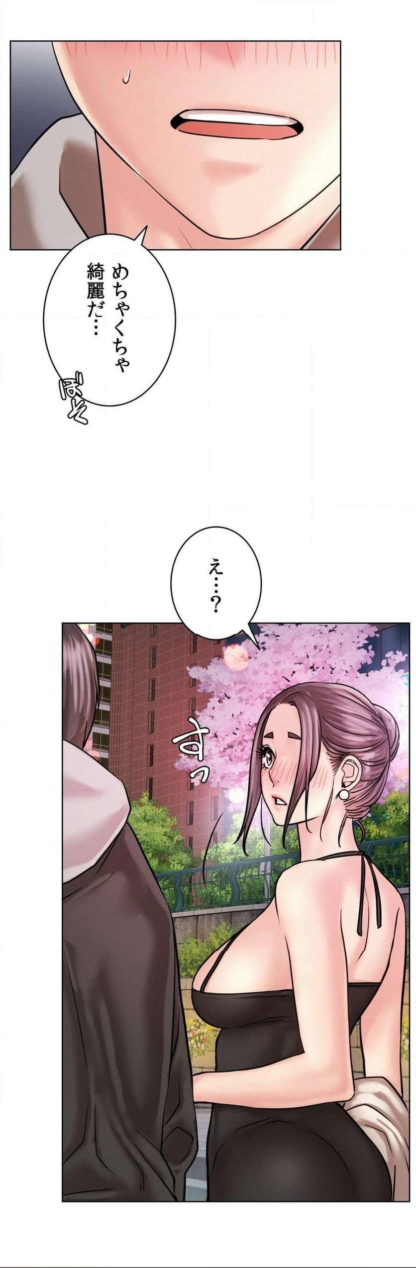 一つ屋根の下【甘く危険な熟女の香り】 - Page 13