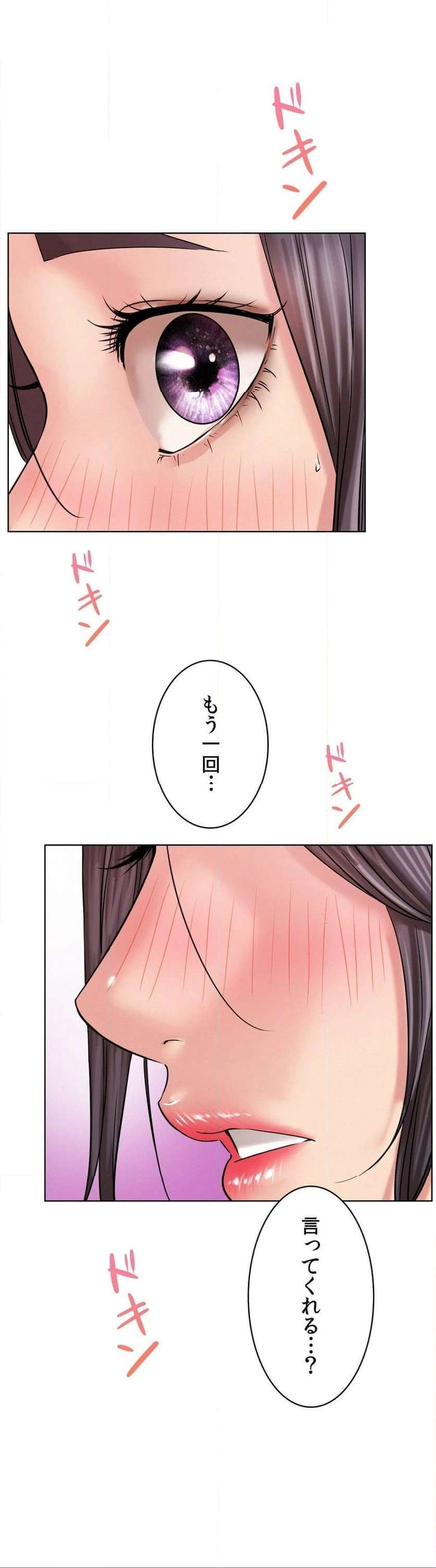 一つ屋根の下【甘く危険な熟女の香り】 - Page 14