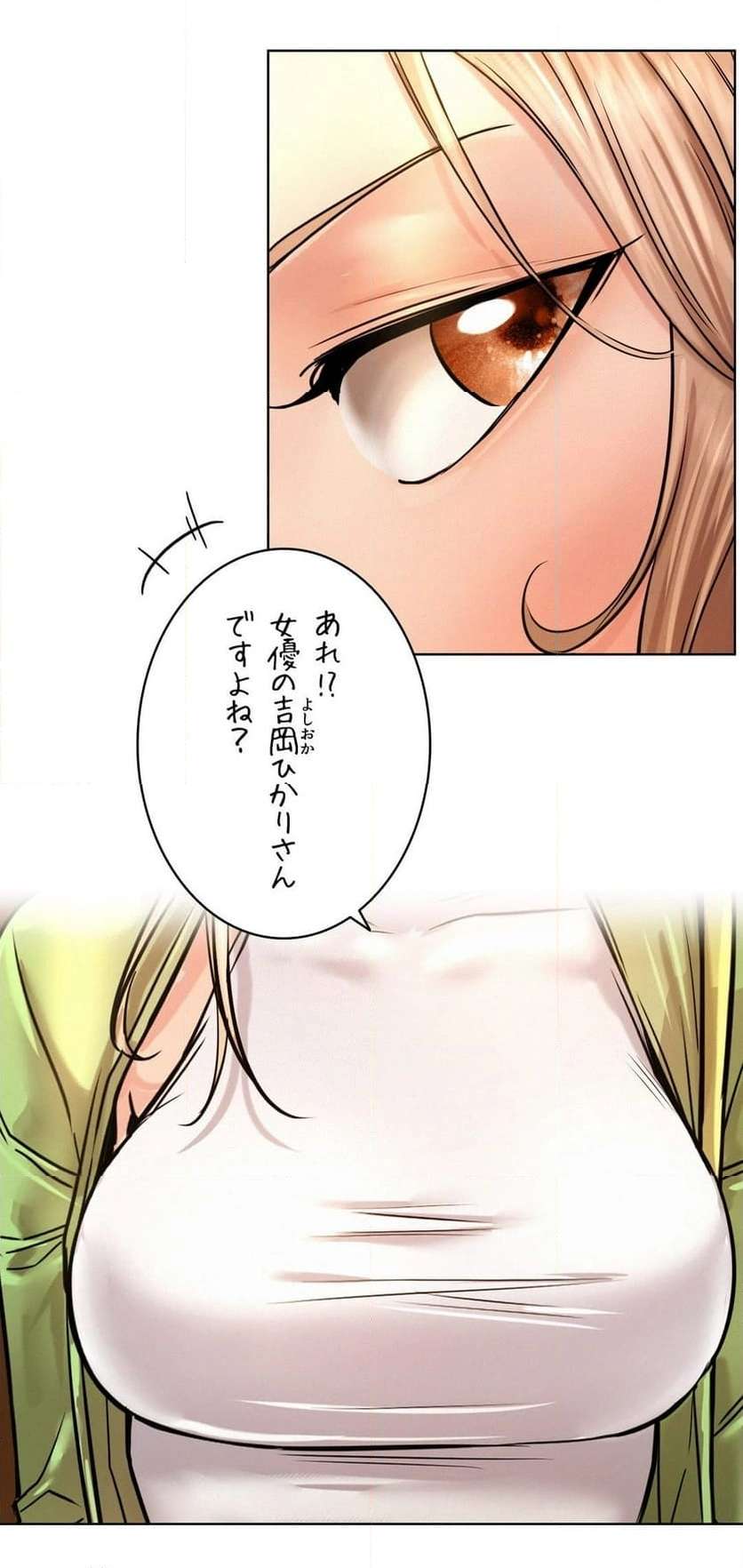 一つ屋根の下【甘く危険な熟女の香り】 - Page 29