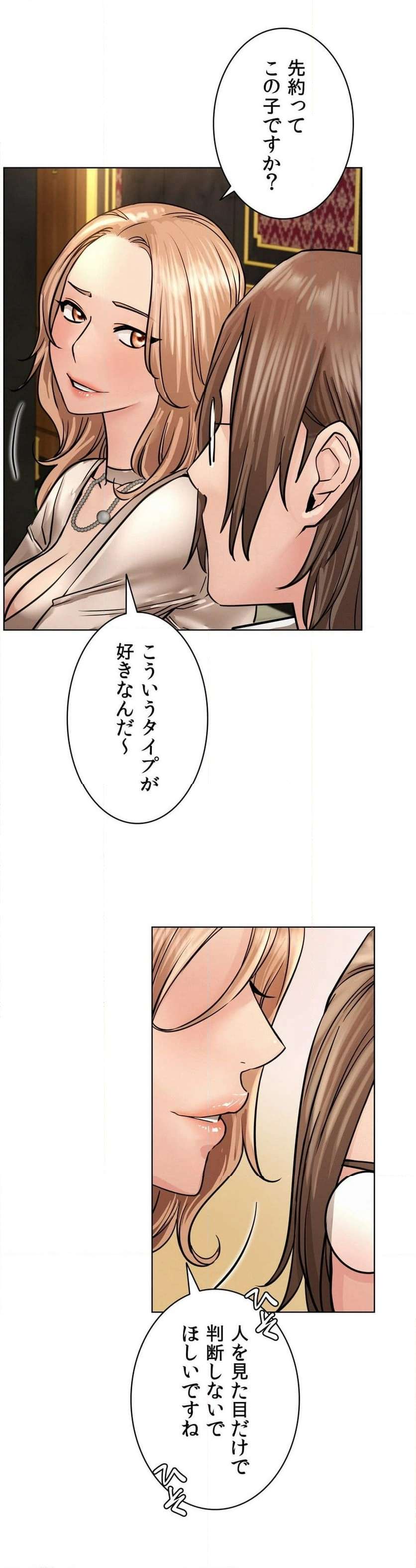 一つ屋根の下【甘く危険な熟女の香り】 - Page 31