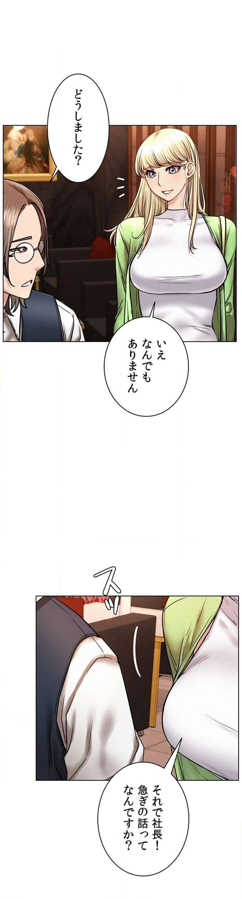 一つ屋根の下【甘く危険な熟女の香り】 - Page 33