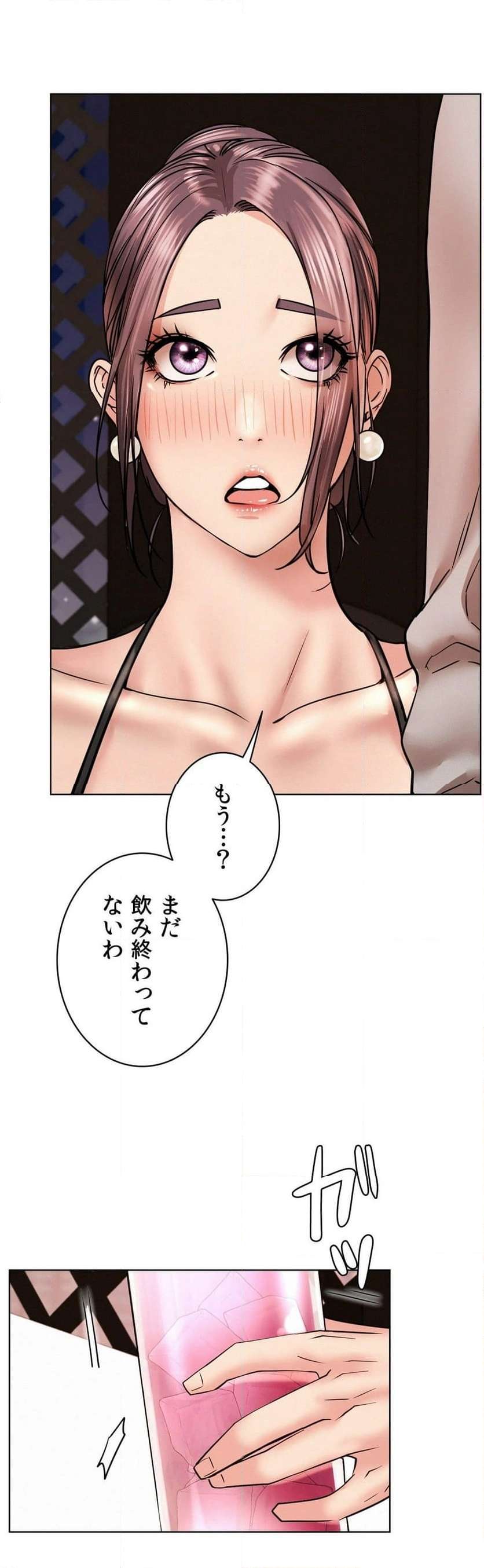 一つ屋根の下【甘く危険な熟女の香り】 - Page 22