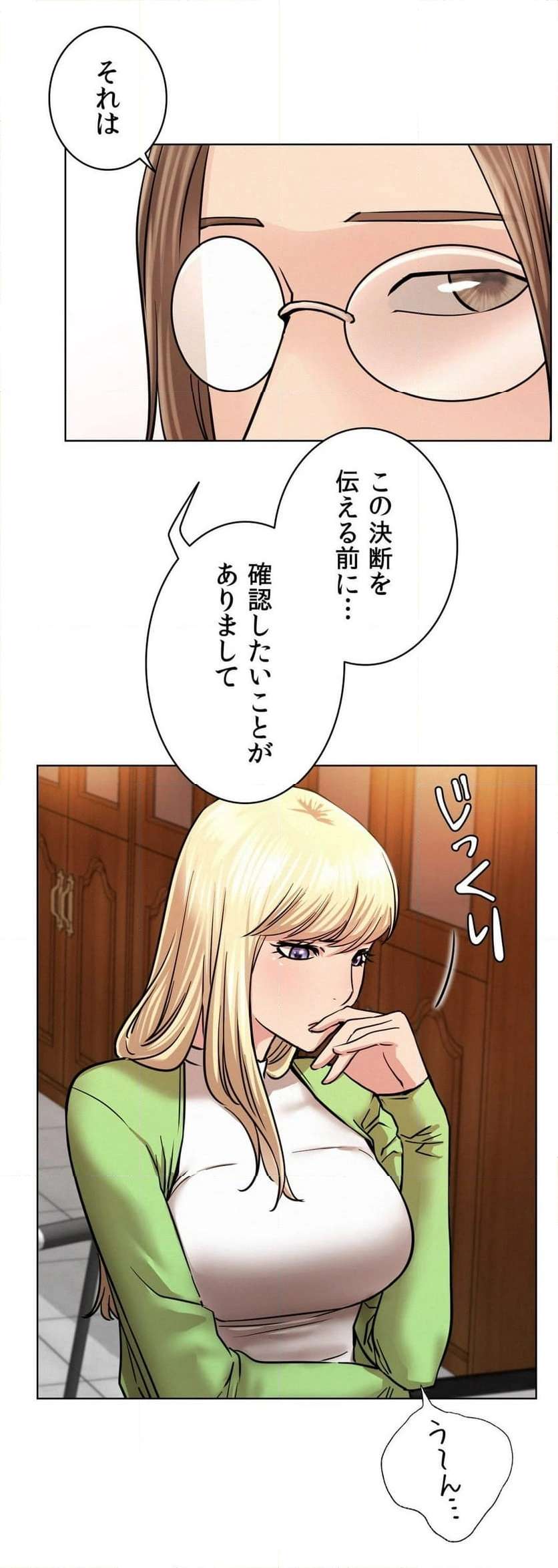 一つ屋根の下【甘く危険な熟女の香り】 - Page 35