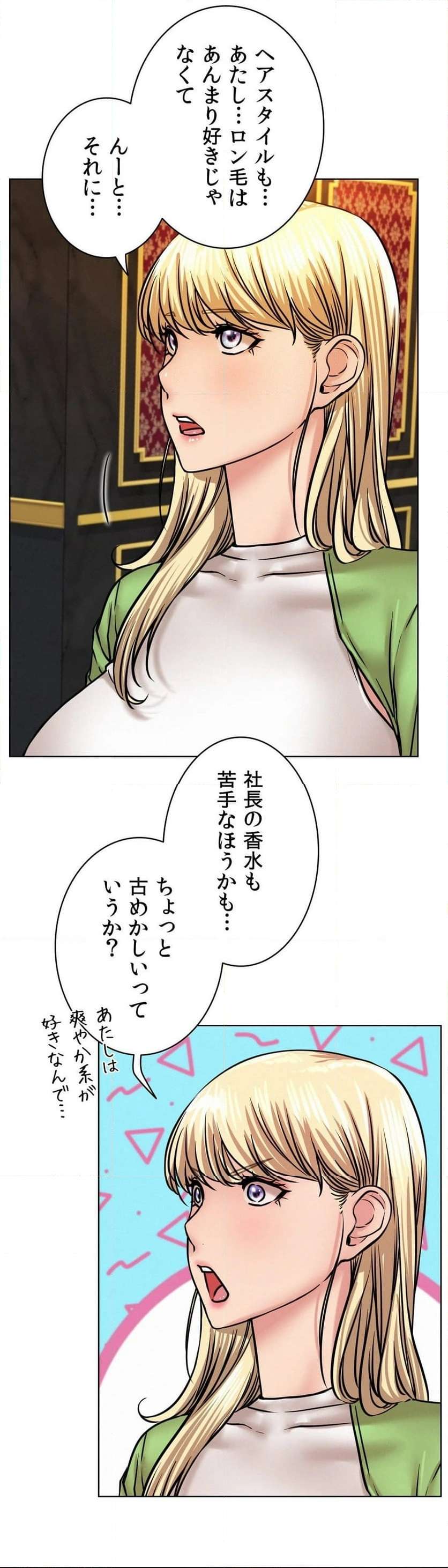 一つ屋根の下【甘く危険な熟女の香り】 - Page 41