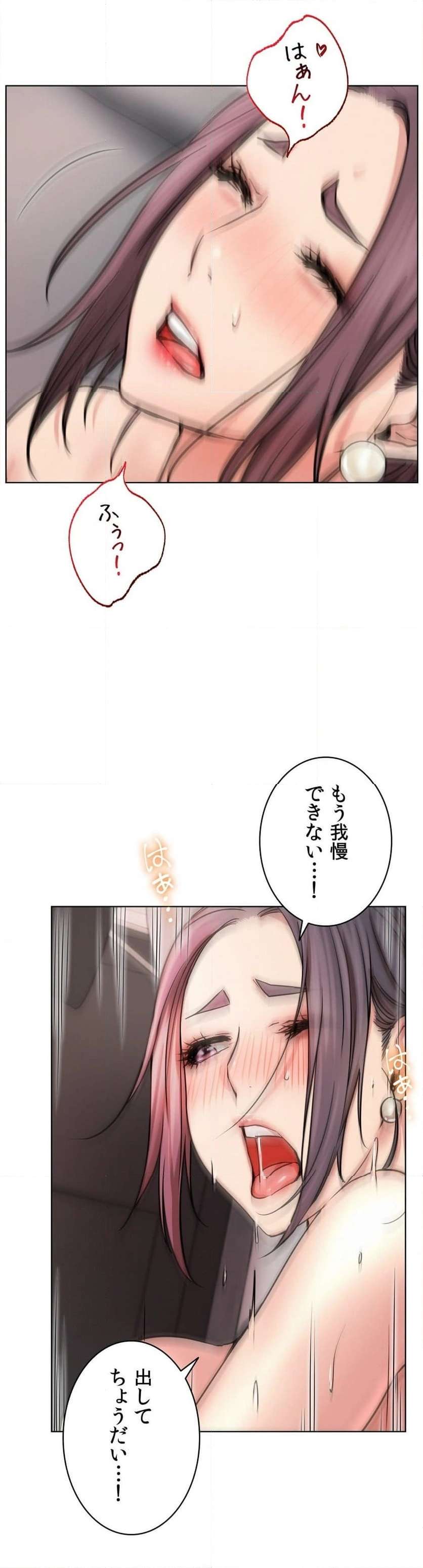 一つ屋根の下【甘く危険な熟女の香り】 - Page 36