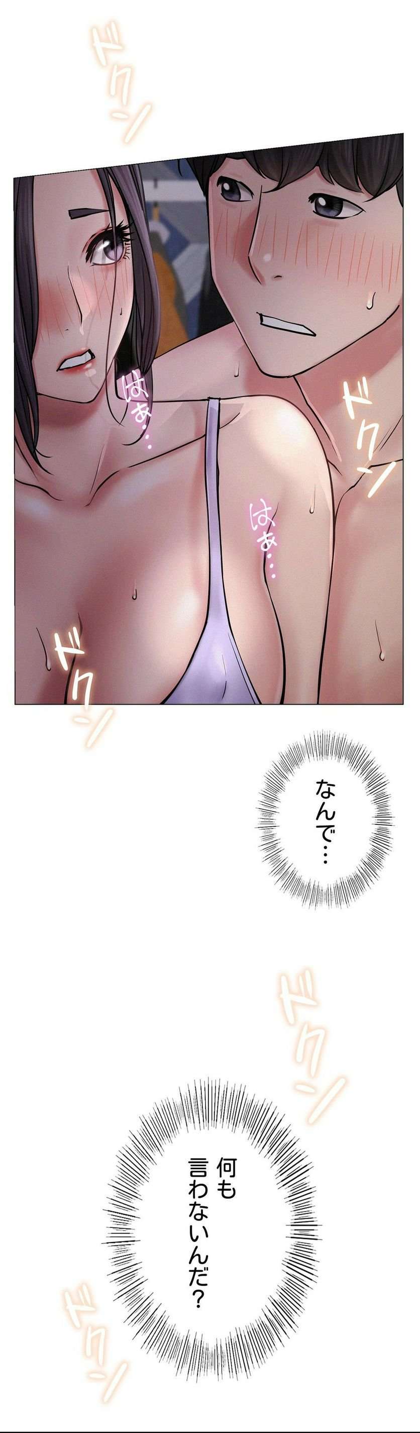 一つ屋根の下【甘く危険な熟女の香り】 - Page 13