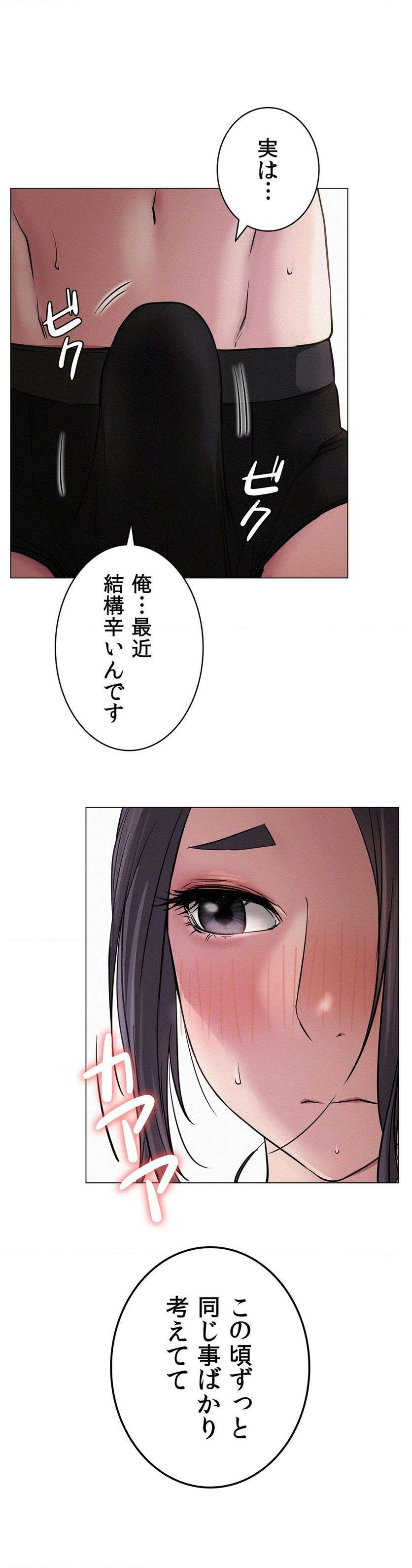 一つ屋根の下【甘く危険な熟女の香り】 - Page 44