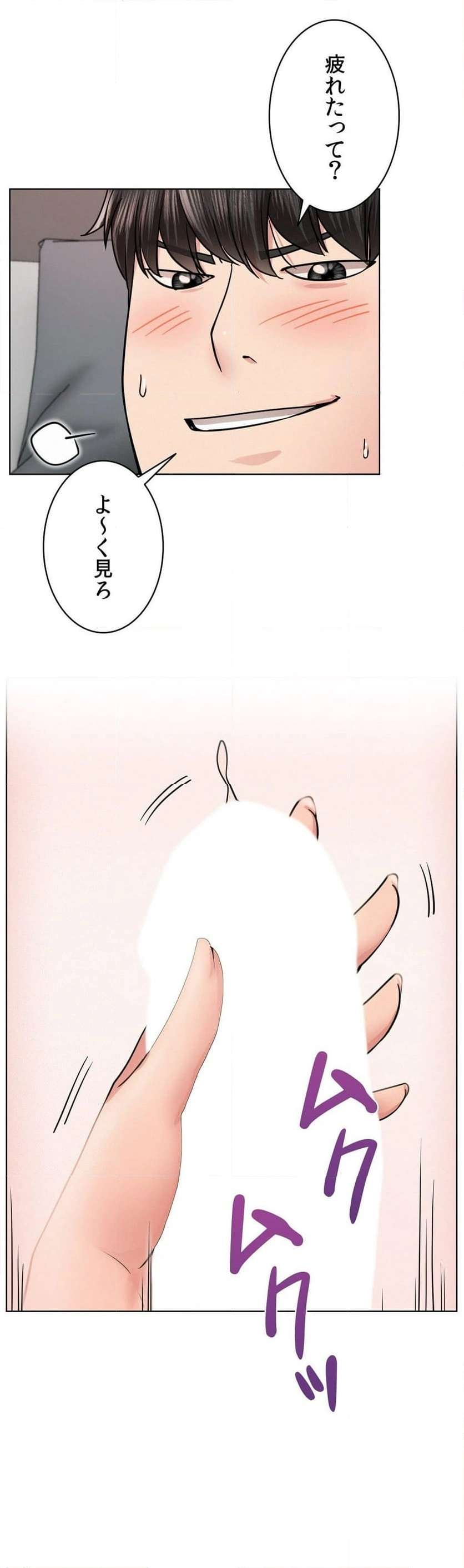 一つ屋根の下【甘く危険な熟女の香り】 - Page 6