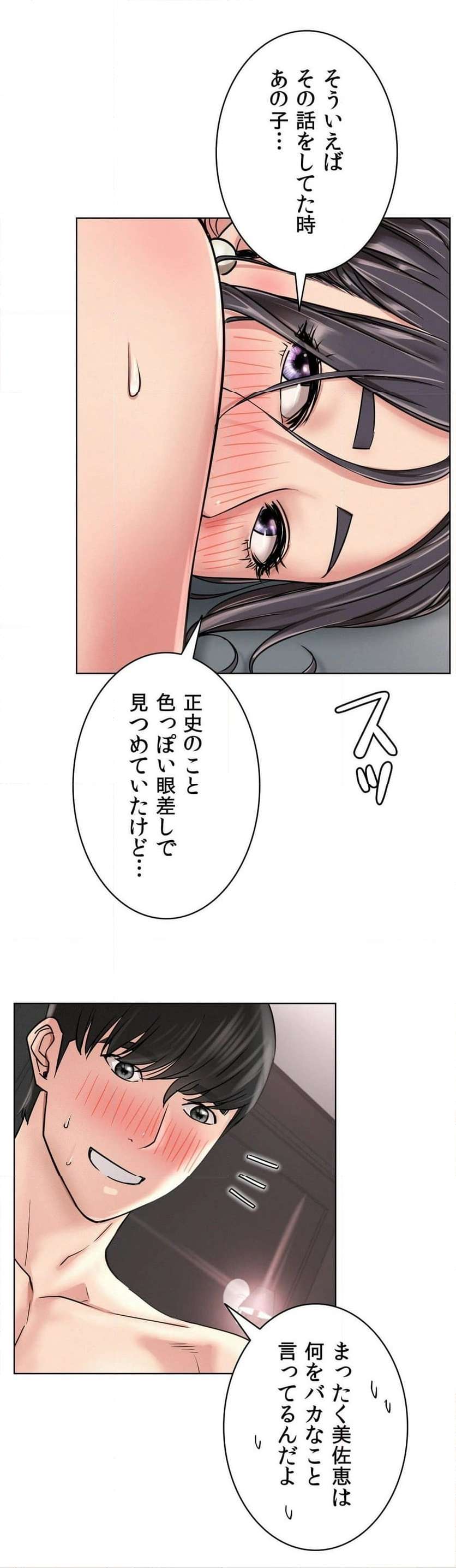 一つ屋根の下【甘く危険な熟女の香り】 - Page 32