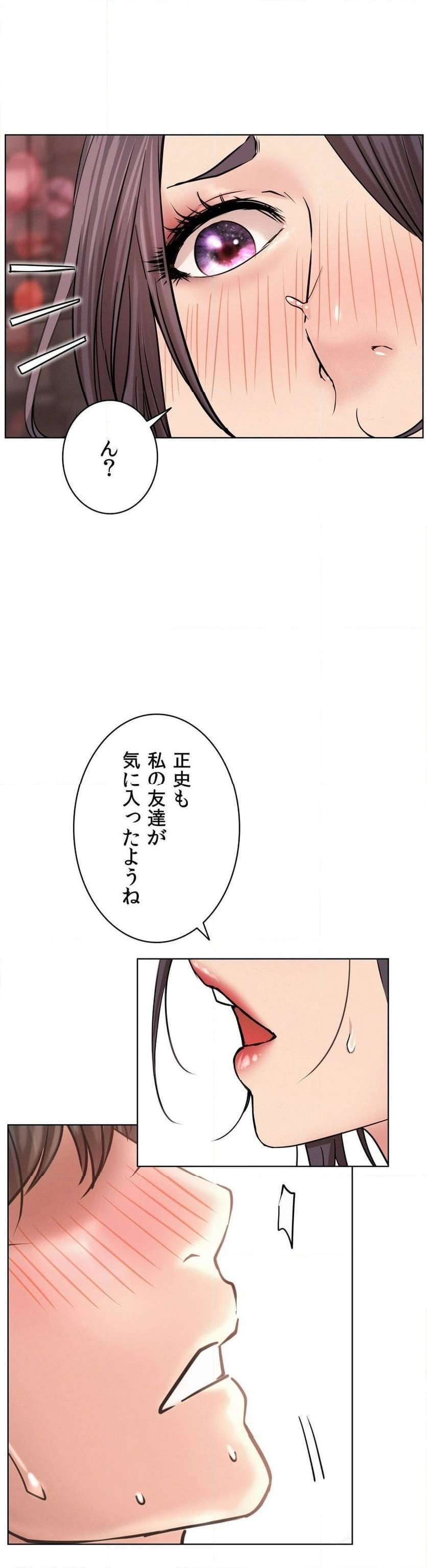 一つ屋根の下【甘く危険な熟女の香り】 - Page 12