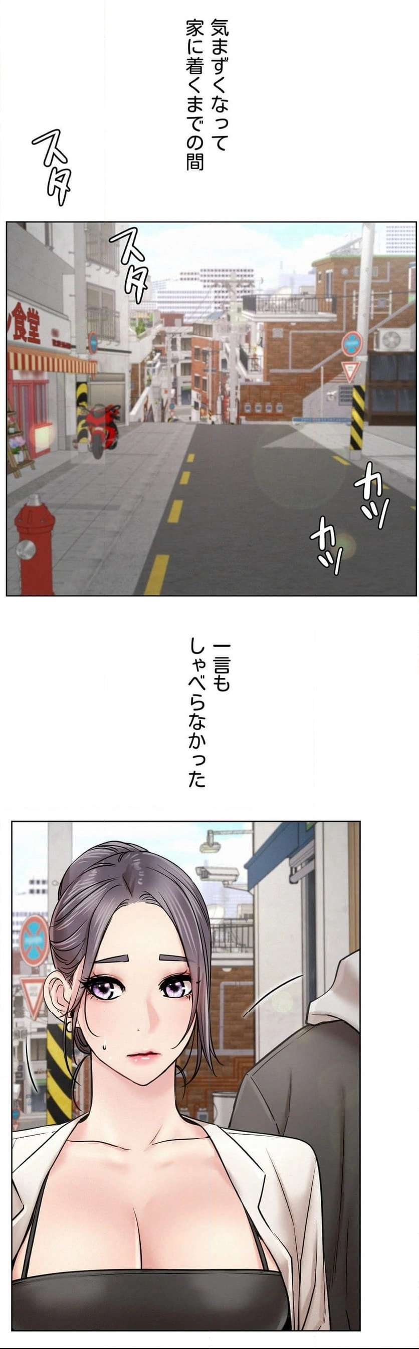 一つ屋根の下【甘く危険な熟女の香り】 - Page 43