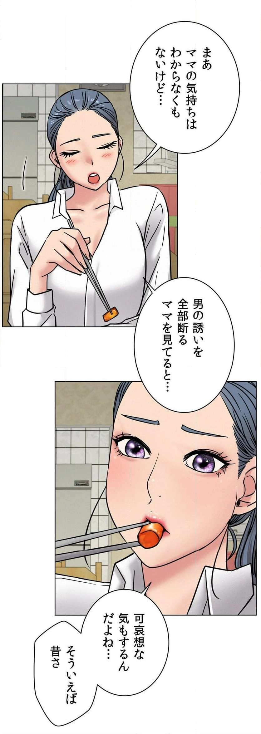 一つ屋根の下【甘く危険な熟女の香り】 - Page 15