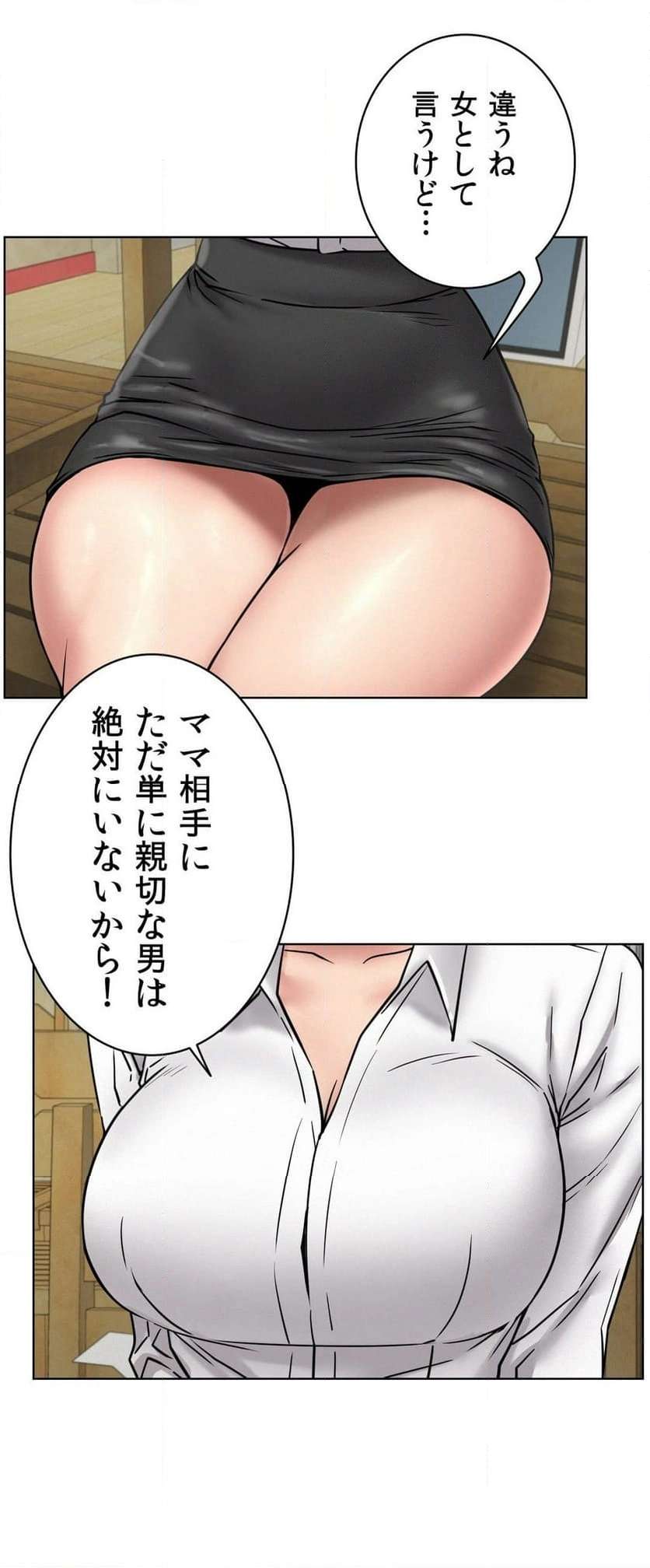 一つ屋根の下【甘く危険な熟女の香り】 - Page 18