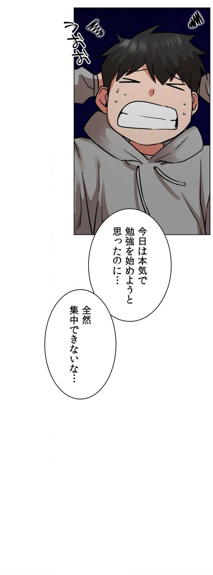 一つ屋根の下【甘く危険な熟女の香り】 - Page 29