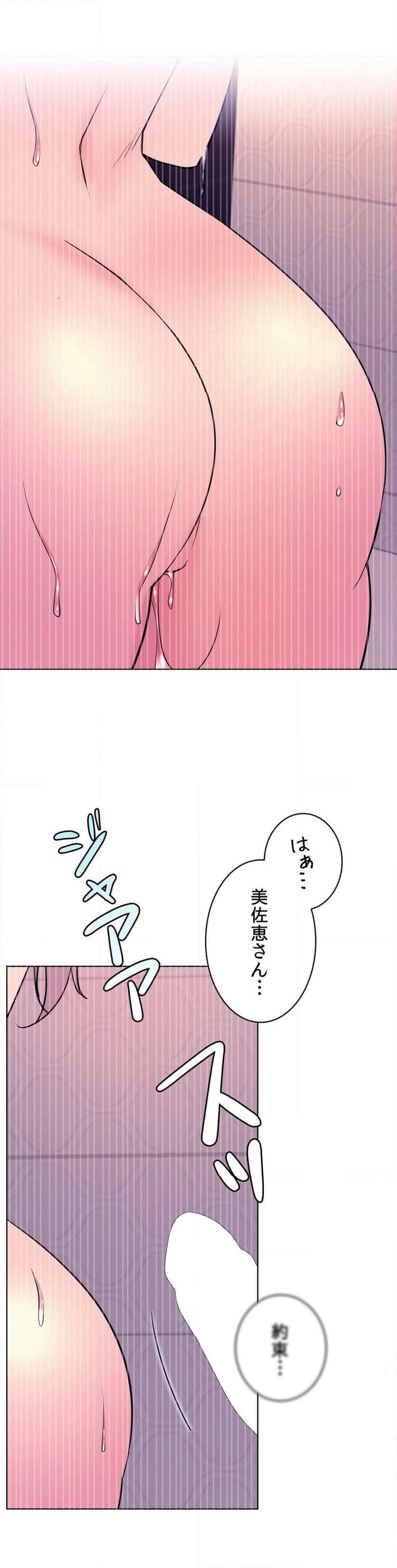 一つ屋根の下【甘く危険な熟女の香り】 - Page 22