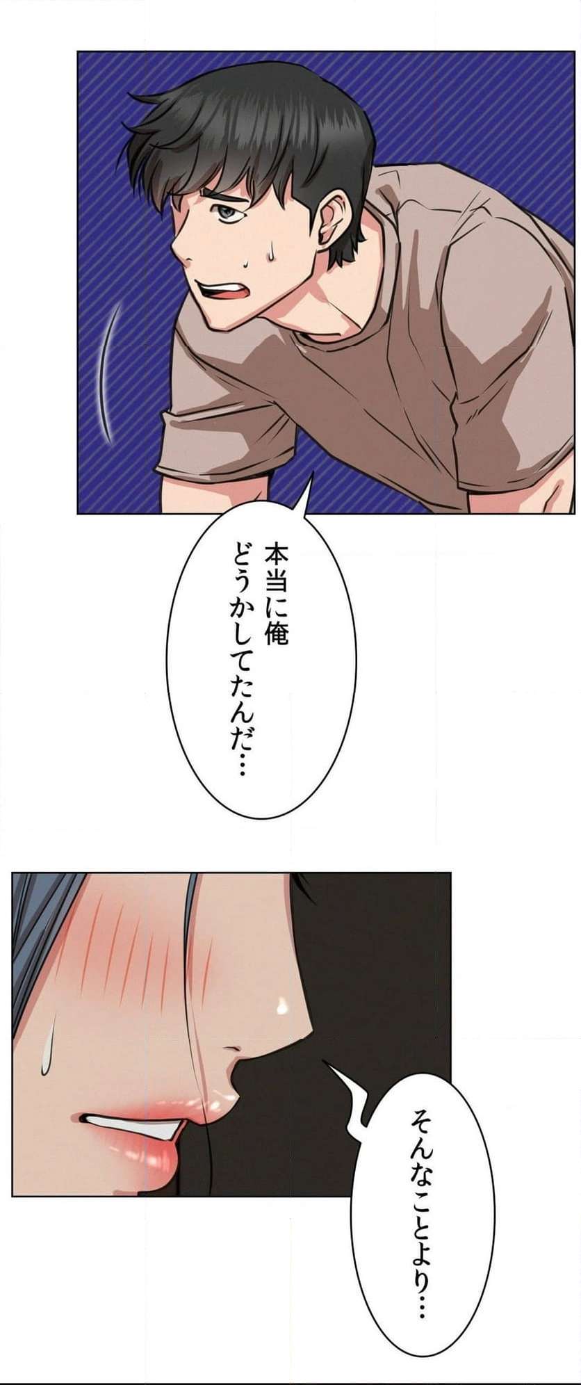 一つ屋根の下【甘く危険な熟女の香り】 - Page 28