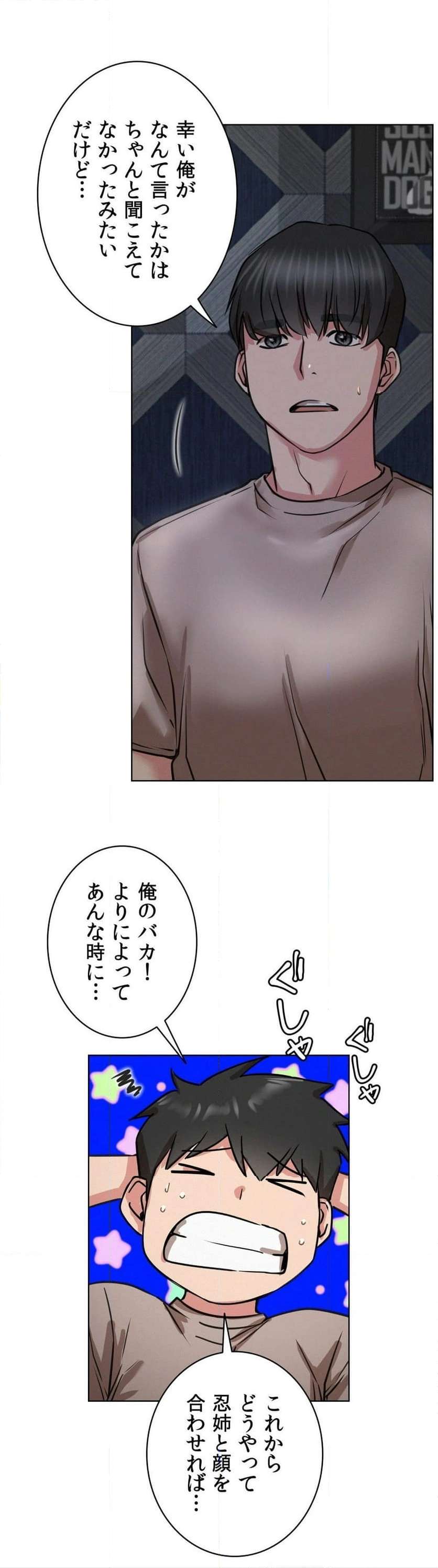 一つ屋根の下【甘く危険な熟女の香り】 - Page 40