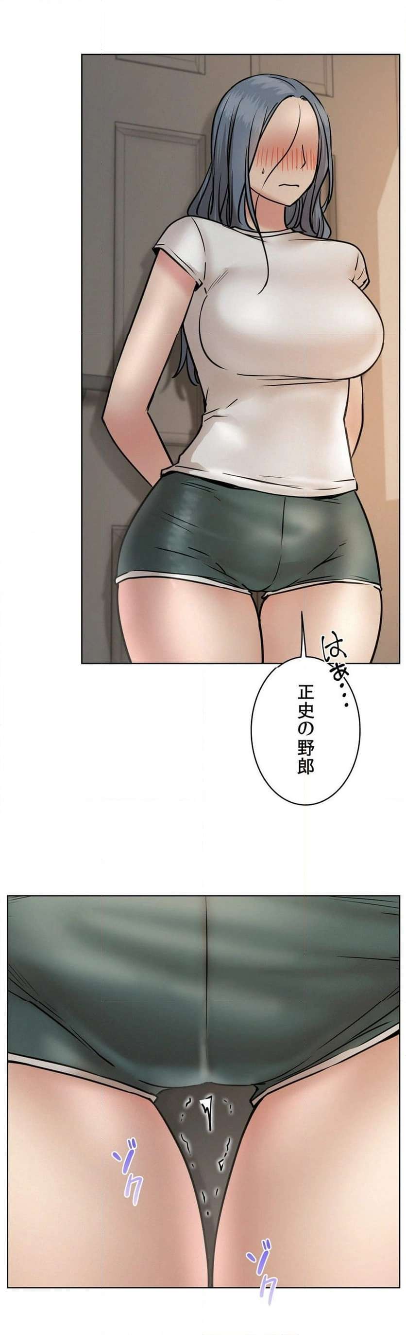 一つ屋根の下【甘く危険な熟女の香り】 - Page 43