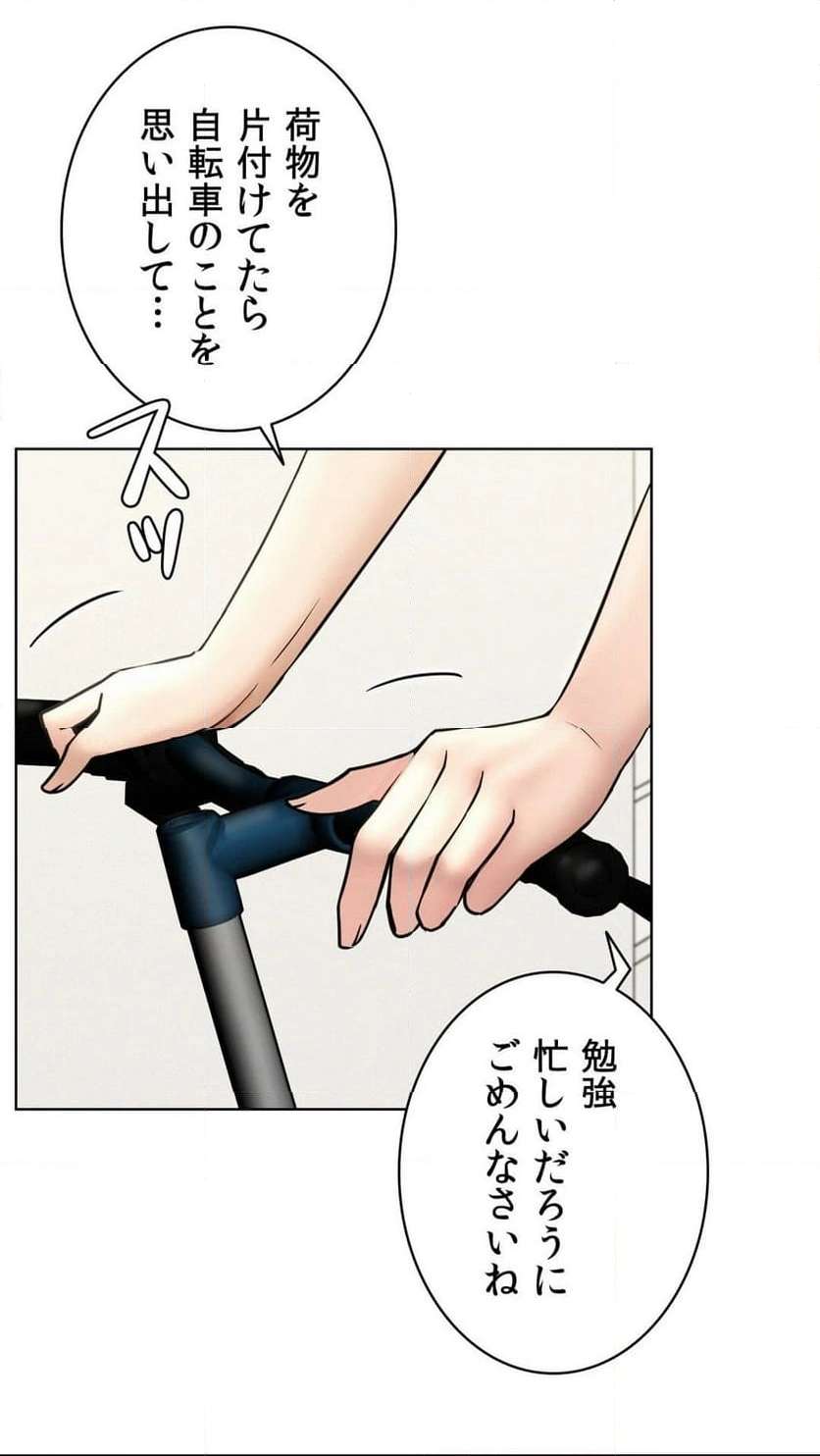 一つ屋根の下【甘く危険な熟女の香り】 - Page 18