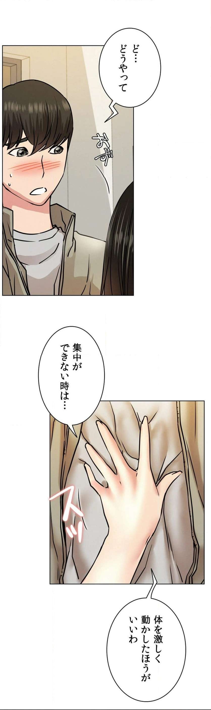 一つ屋根の下【甘く危険な熟女の香り】 - Page 20