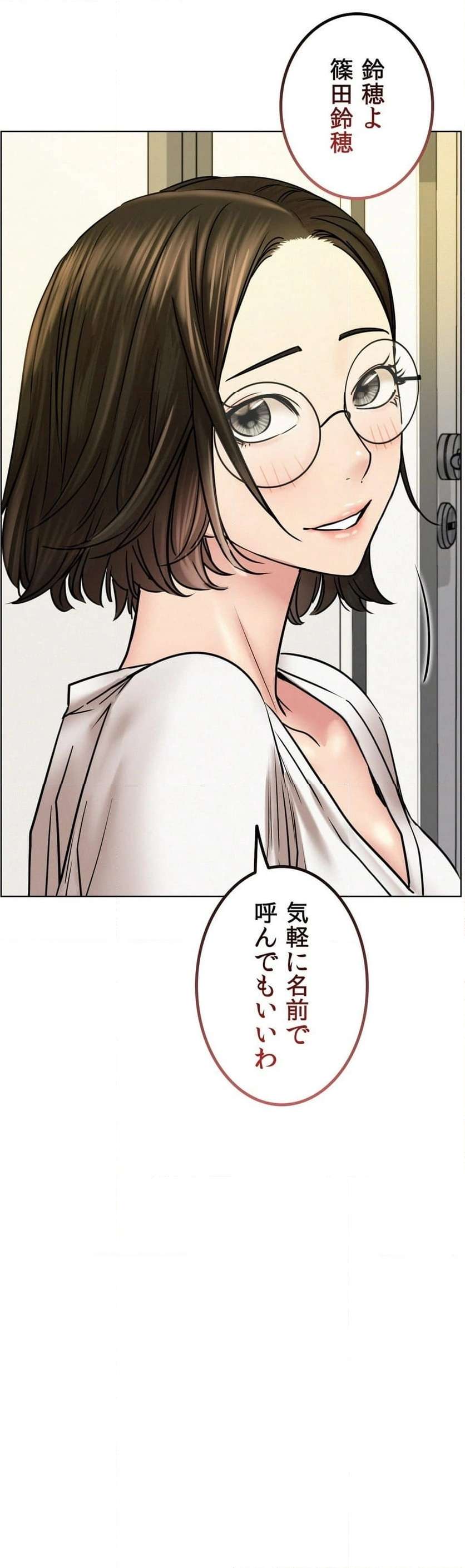 一つ屋根の下【甘く危険な熟女の香り】 - Page 24