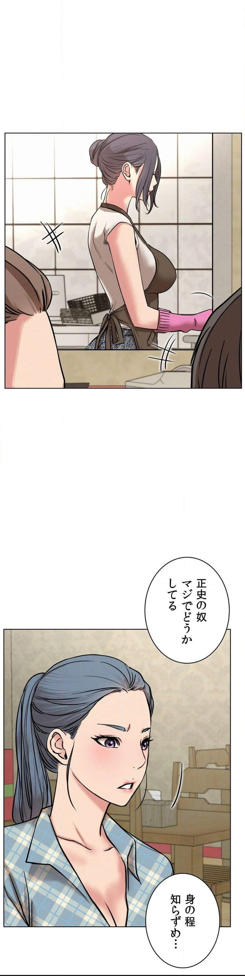 一つ屋根の下【甘く危険な熟女の香り】 - Page 26