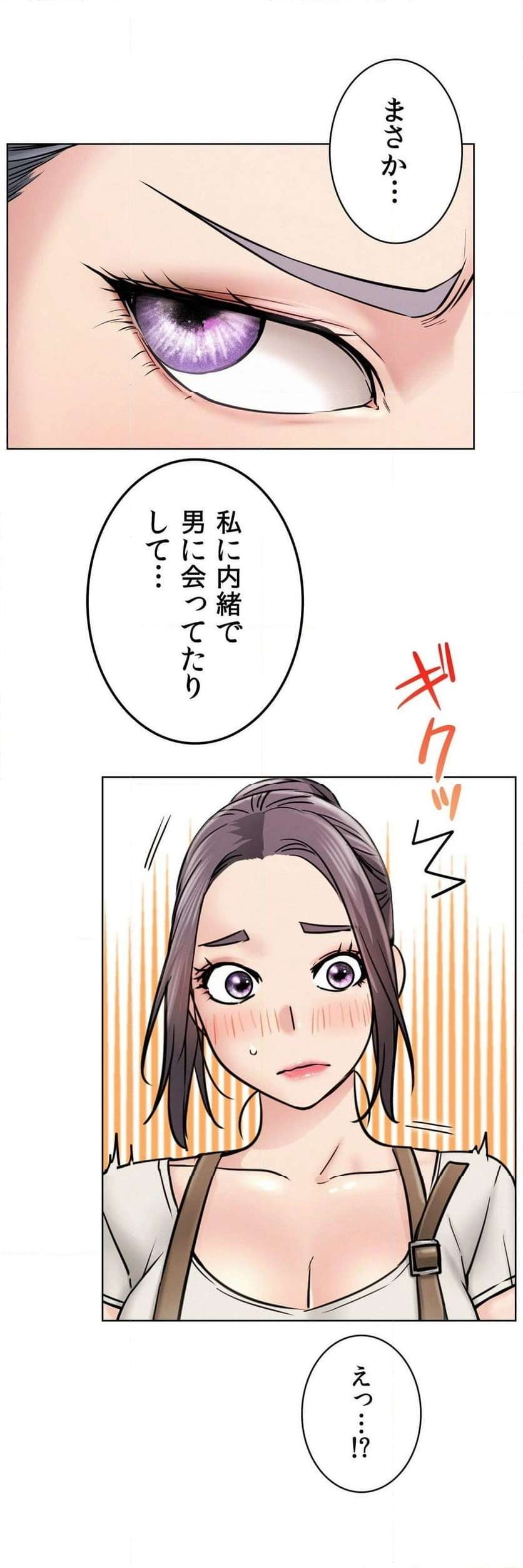 一つ屋根の下【甘く危険な熟女の香り】 - Page 35