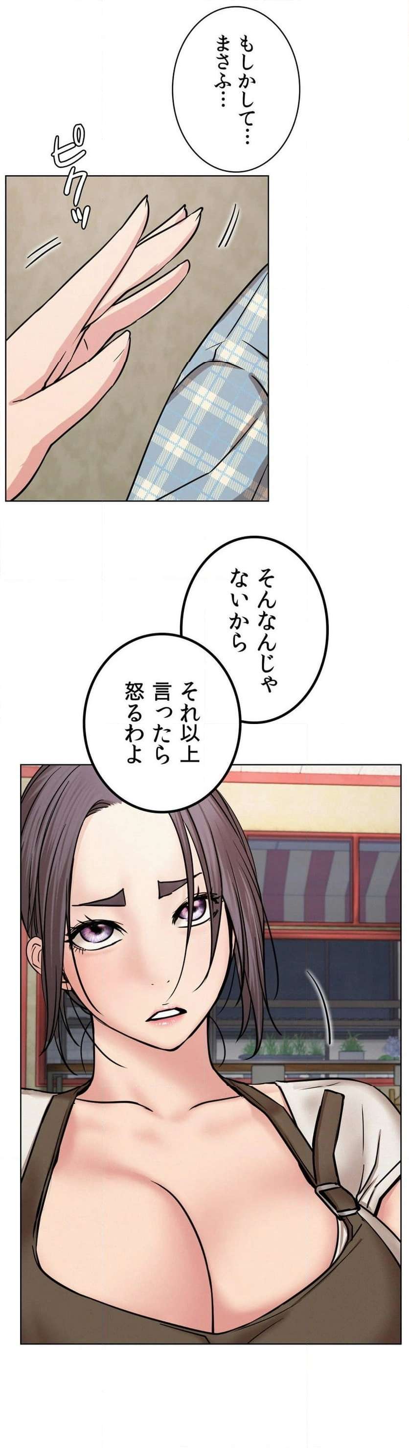 一つ屋根の下【甘く危険な熟女の香り】 - Page 38