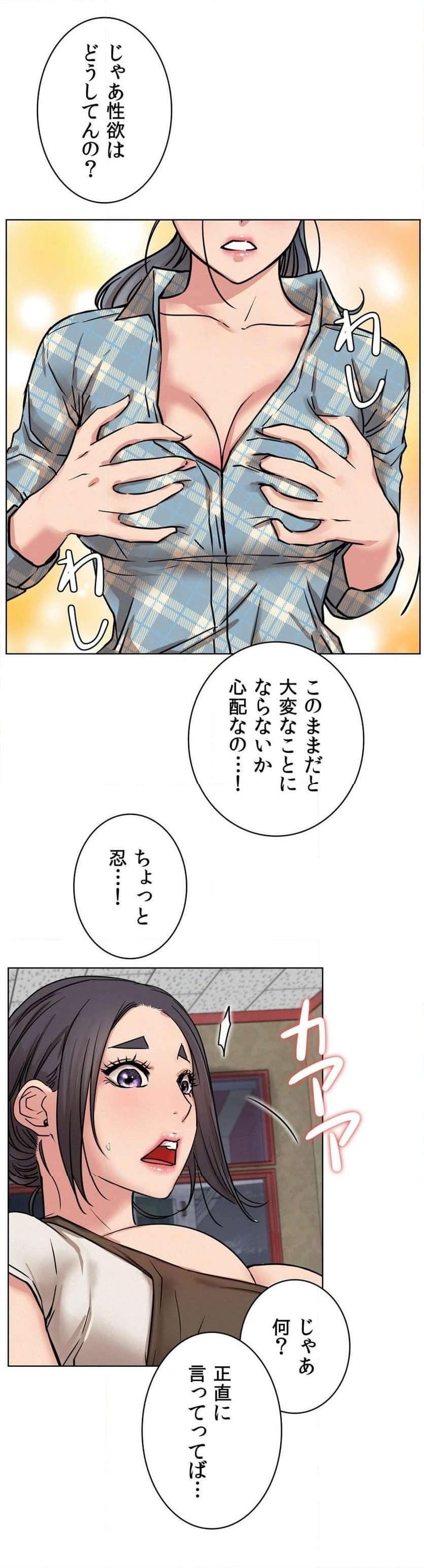 一つ屋根の下【甘く危険な熟女の香り】 - Page 39