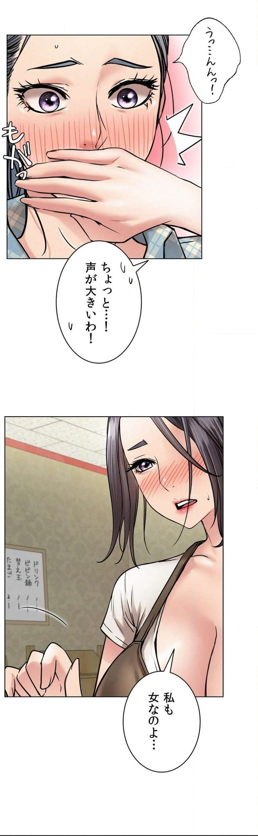 一つ屋根の下【甘く危険な熟女の香り】 - Page 10