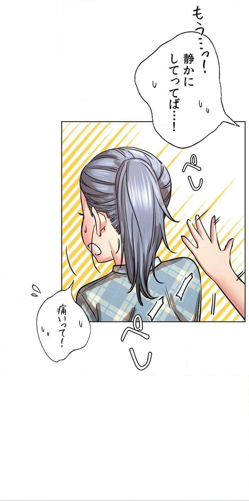 一つ屋根の下【甘く危険な熟女の香り】 - Page 12