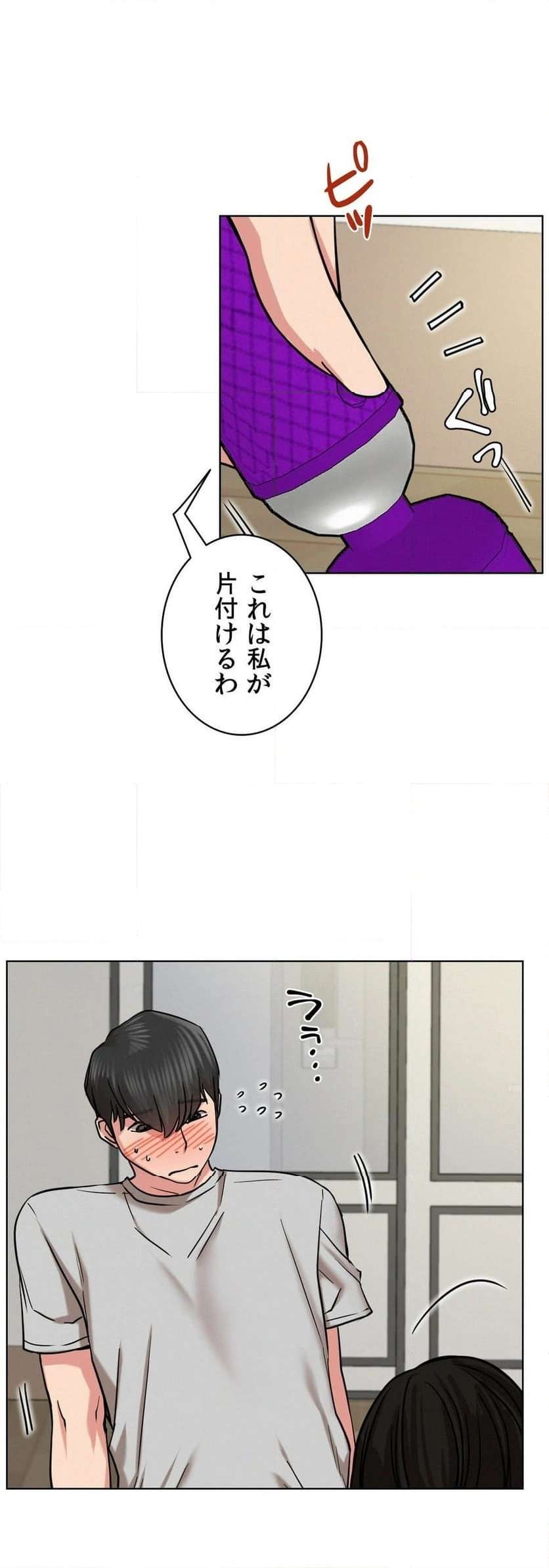 一つ屋根の下【甘く危険な熟女の香り】 - Page 24