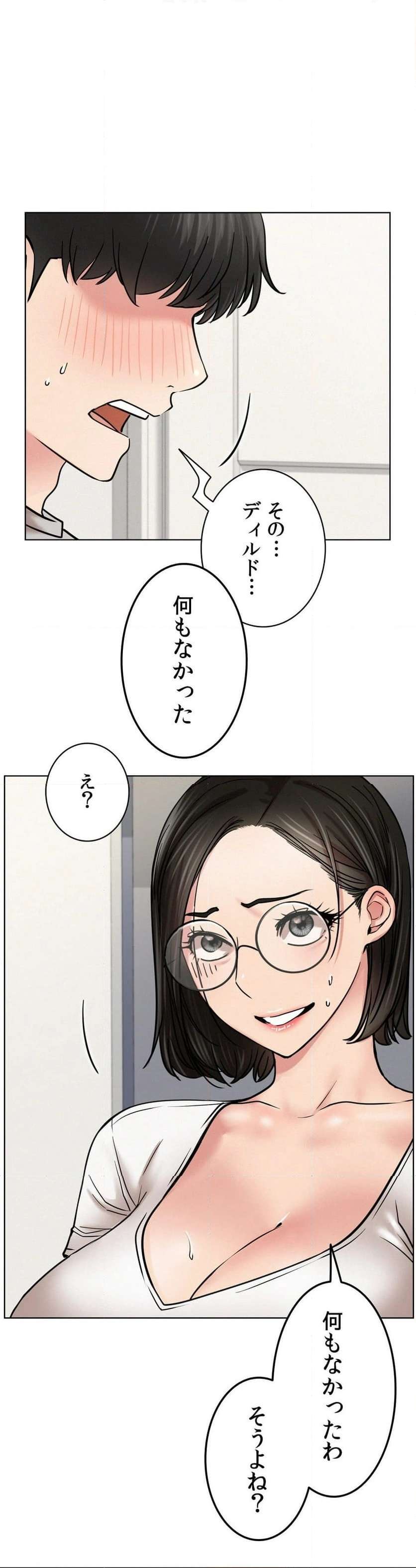 一つ屋根の下【甘く危険な熟女の香り】 - Page 27