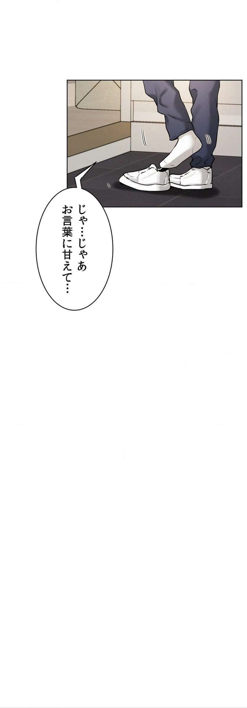 一つ屋根の下【甘く危険な熟女の香り】 - Page 36