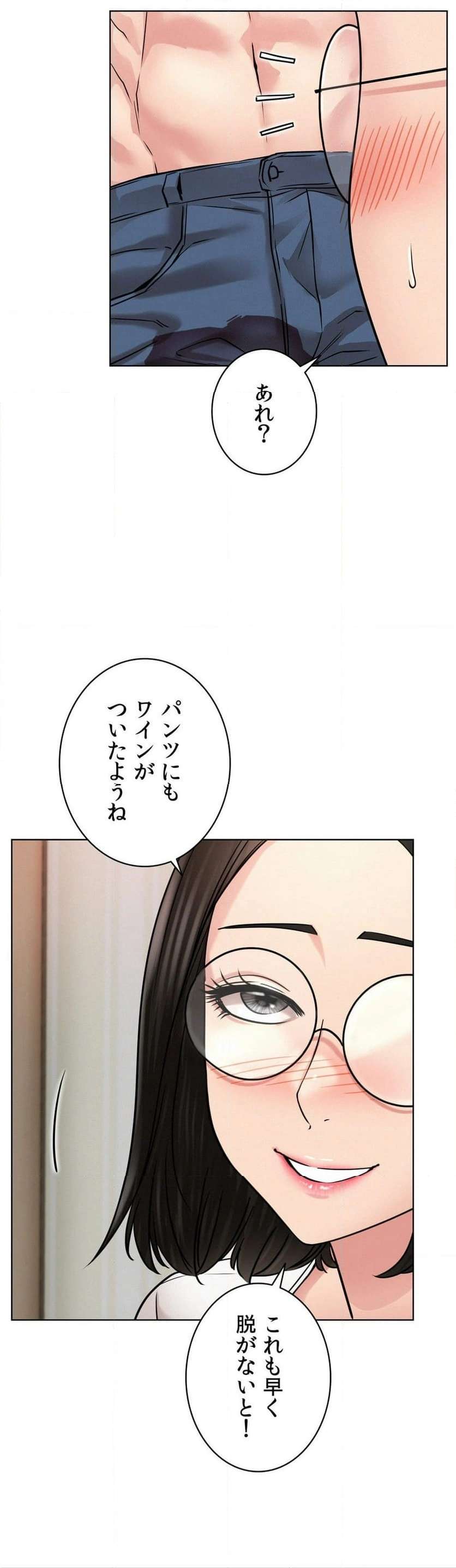 一つ屋根の下【甘く危険な熟女の香り】 - Page 13