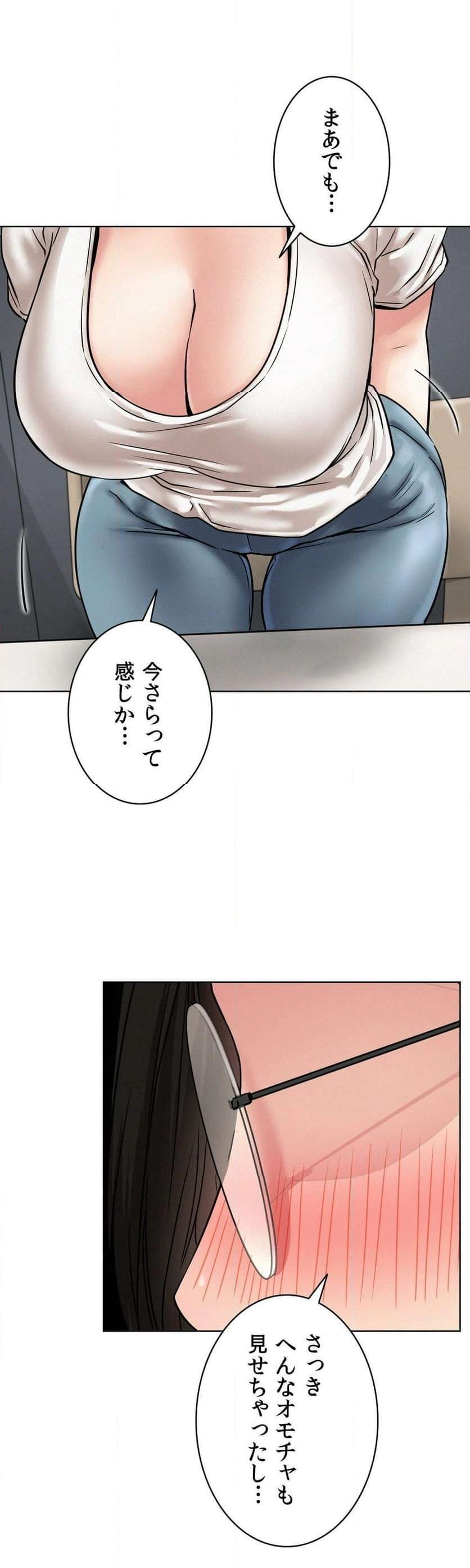 一つ屋根の下【甘く危険な熟女の香り】 - Page 24