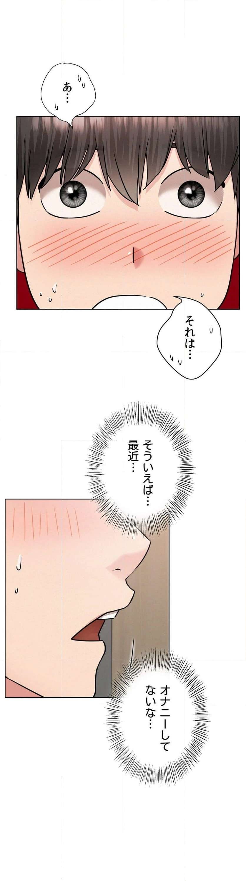 一つ屋根の下【甘く危険な熟女の香り】 - Page 28