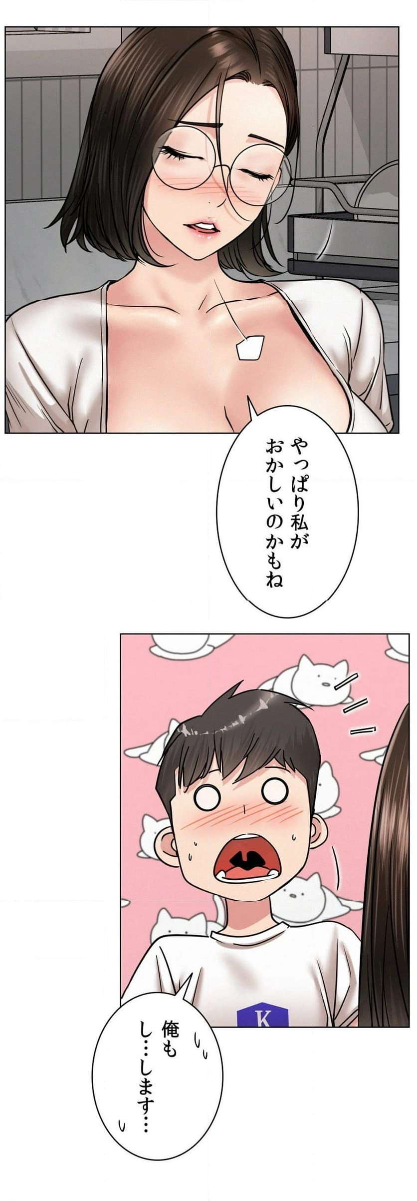 一つ屋根の下【甘く危険な熟女の香り】 - Page 32