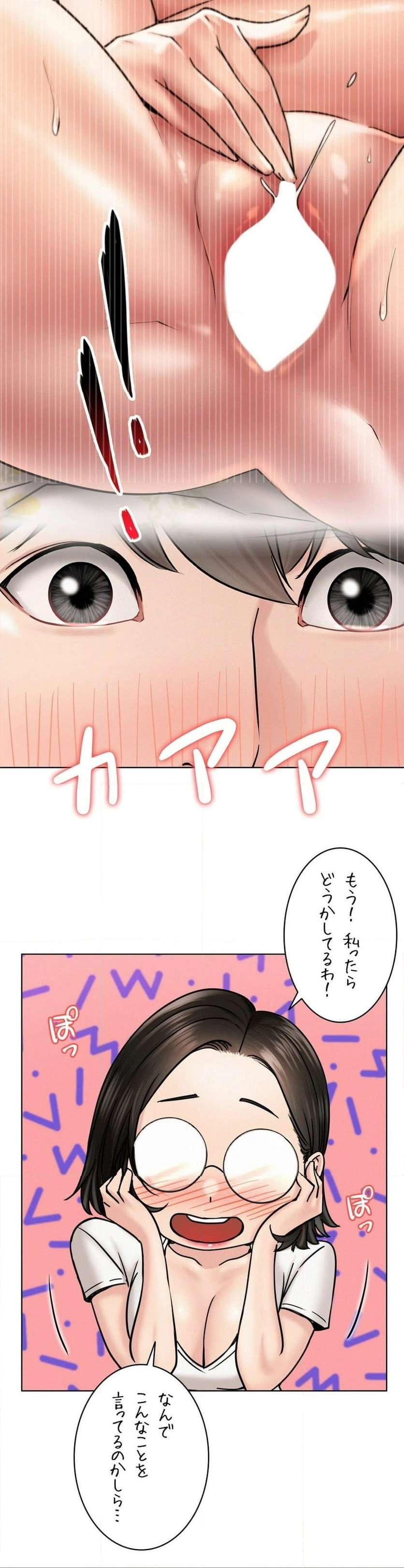 一つ屋根の下【甘く危険な熟女の香り】 - Page 38