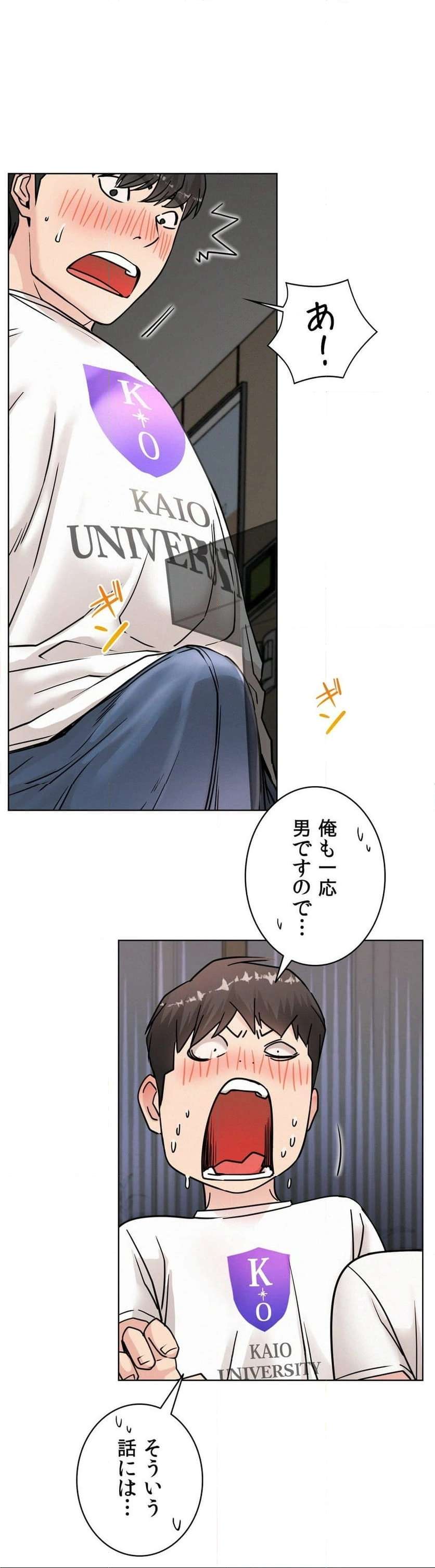 一つ屋根の下【甘く危険な熟女の香り】 - Page 40