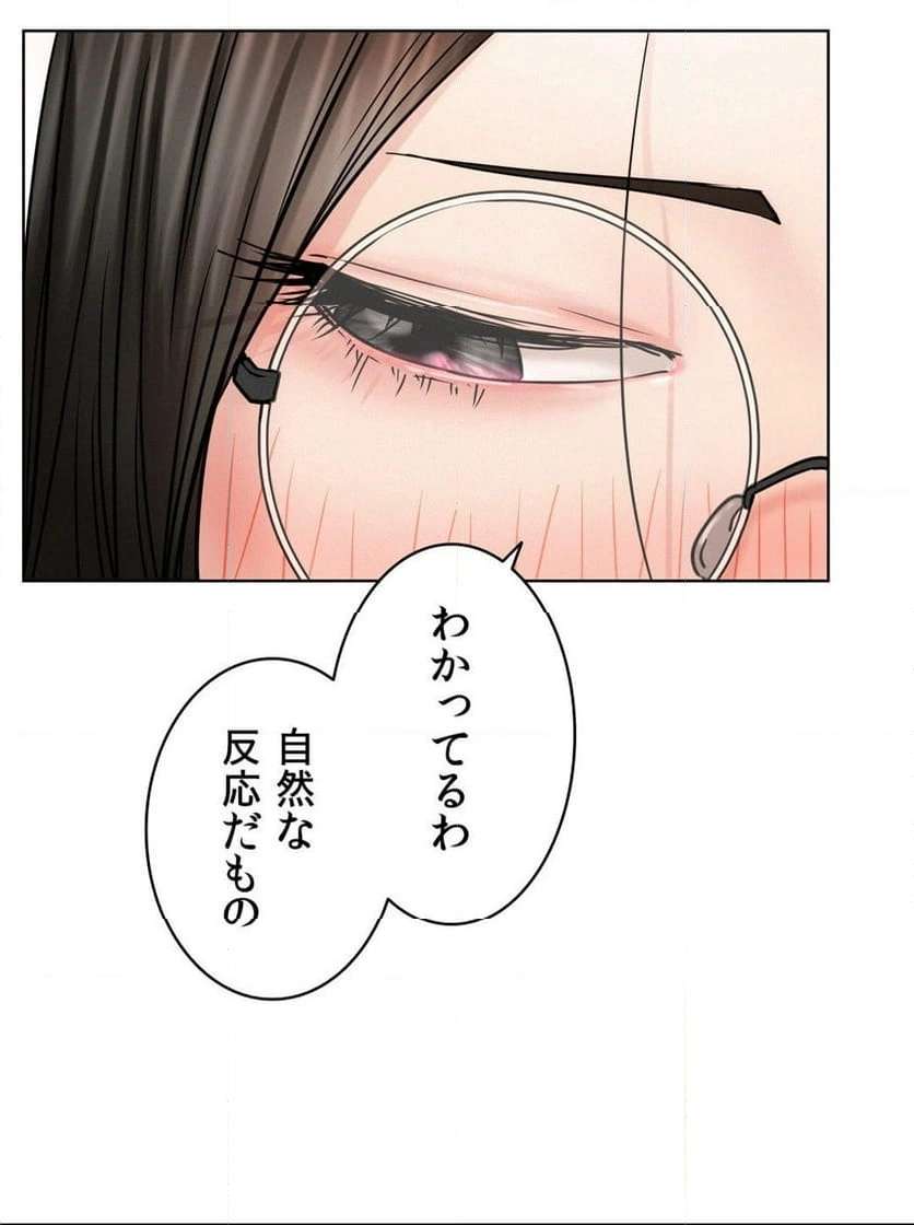 一つ屋根の下【甘く危険な熟女の香り】 - Page 41