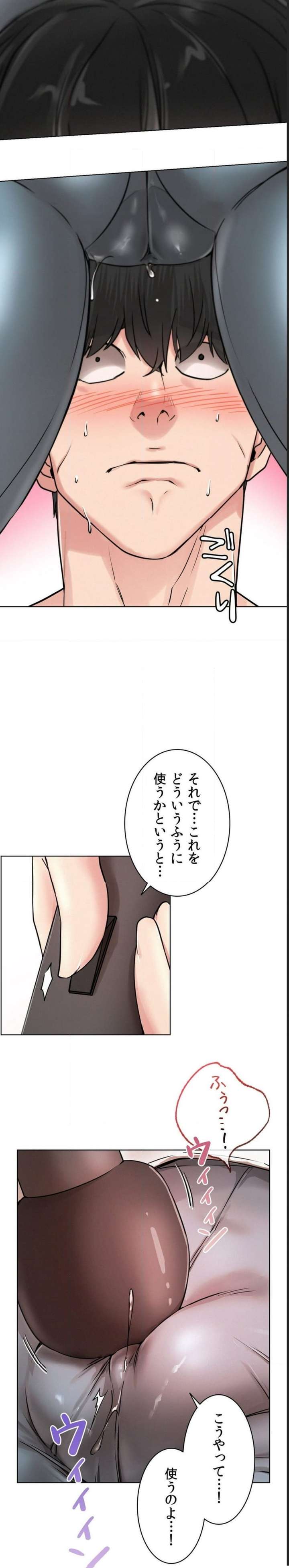 一つ屋根の下【甘く危険な熟女の香り】 - Page 9