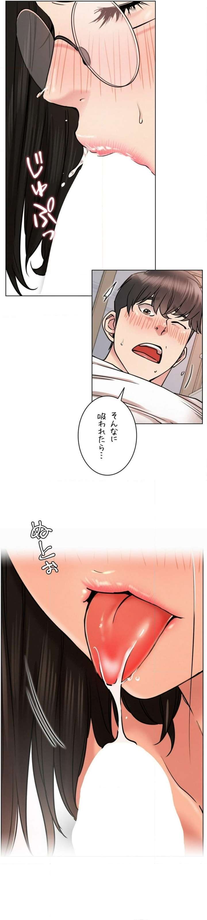 一つ屋根の下【甘く危険な熟女の香り】 - Page 22