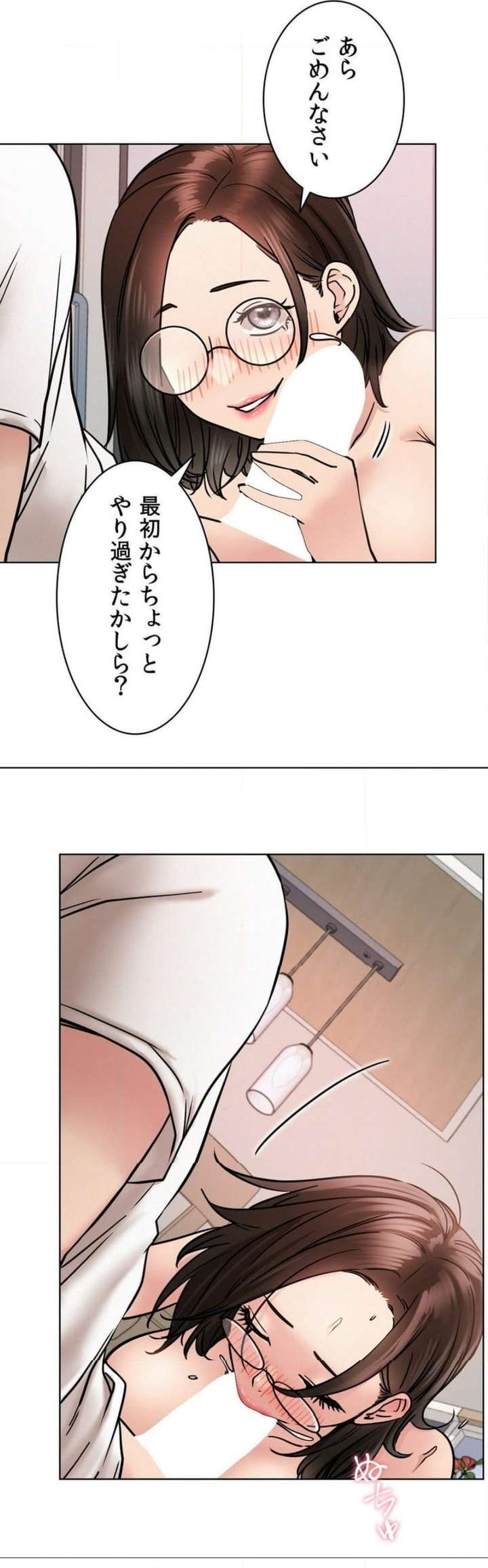 一つ屋根の下【甘く危険な熟女の香り】 - Page 23